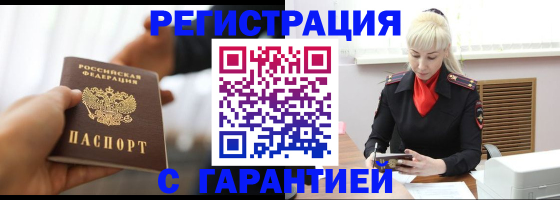 регистрация в Тереке