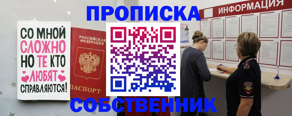 временная регистрация для всех в Тереке